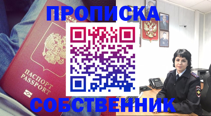 прописка паспорт в Чегеме