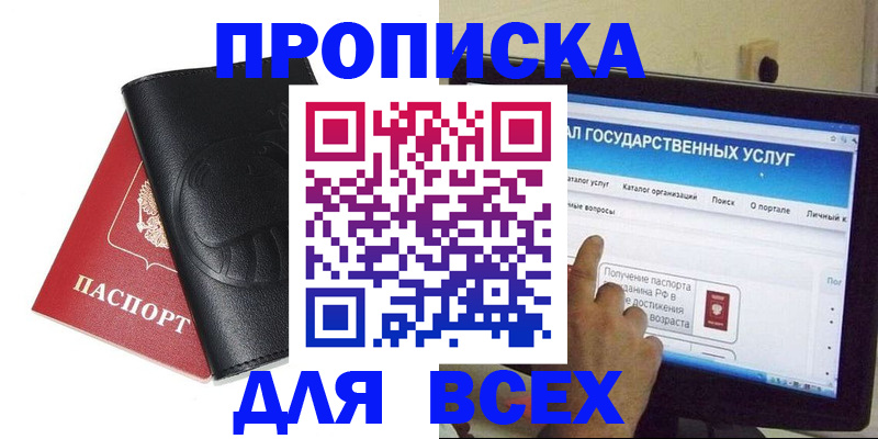 прописка для кредита в Чегеме