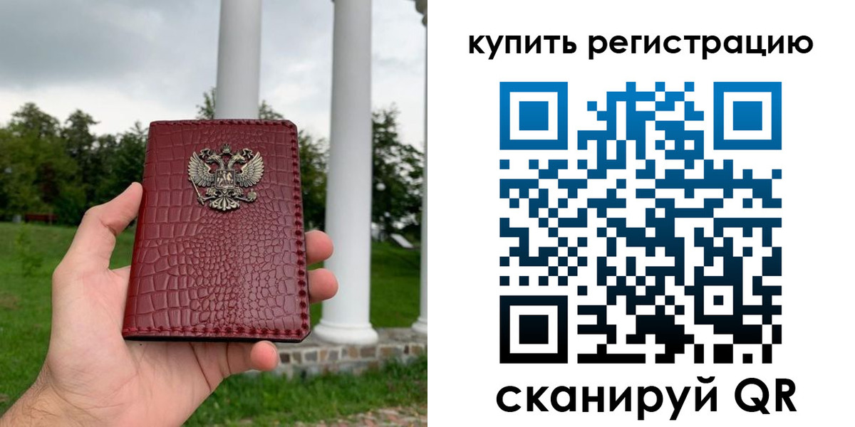 временная регистрация для школы в Чегеме