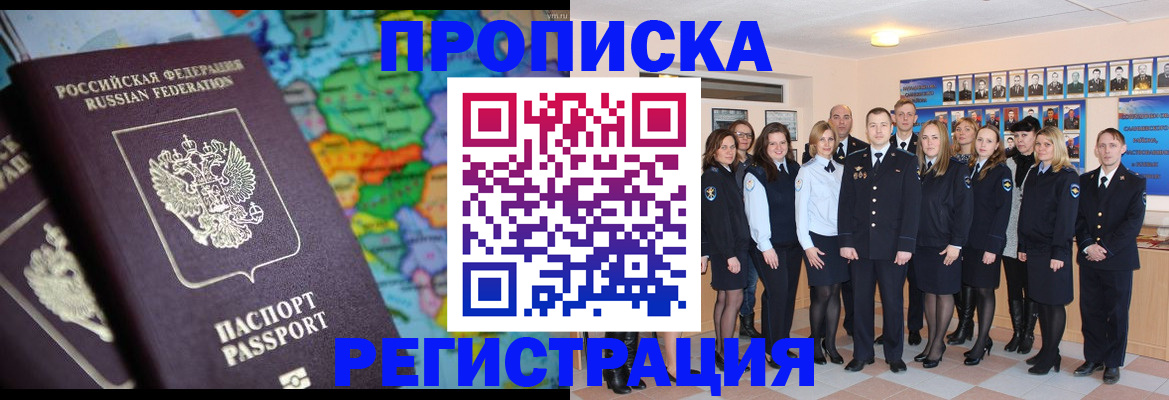 прописка поиск в Чегеме