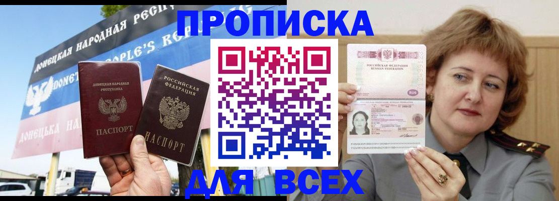 временная регистрация 2025 в Чегеме