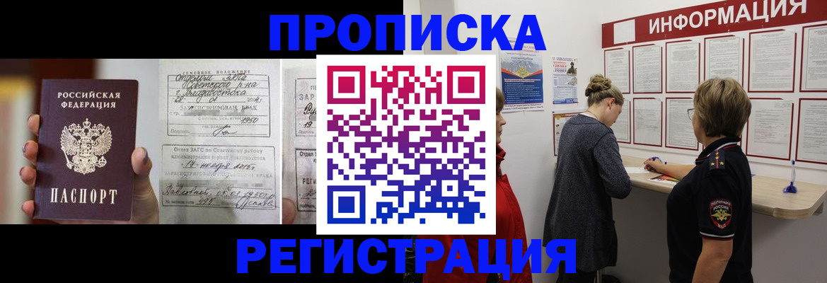 прописка поиск в Чегеме