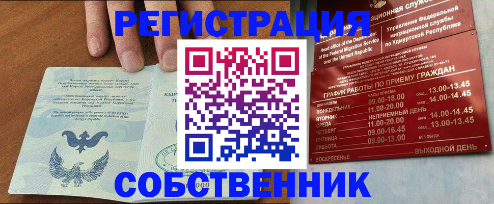 прописка поиск в Чегеме