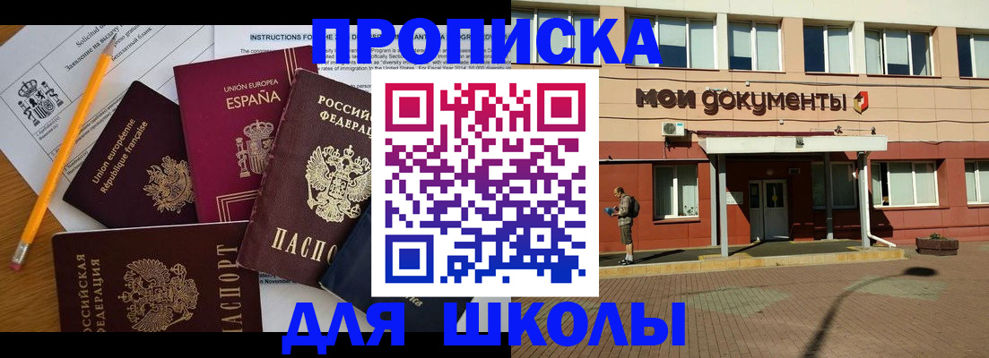 временная регистрация собственник в Чегеме