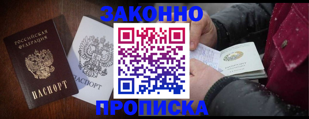 миграционный учет в Чегеме