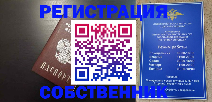 временная прописка в Чегеме