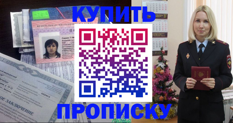 временная регистрация надежно в Чегеме