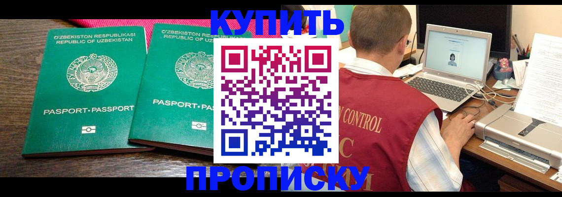 прописка от собственника в Чегеме